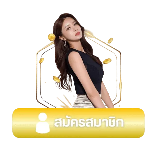 fox888 ฟรีเครดิต